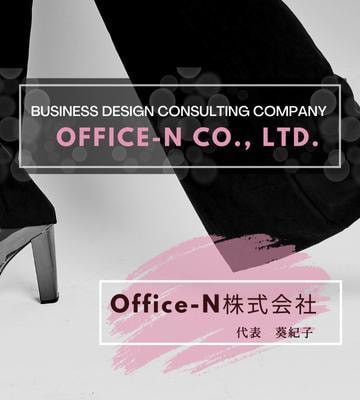 Office-N株式会社